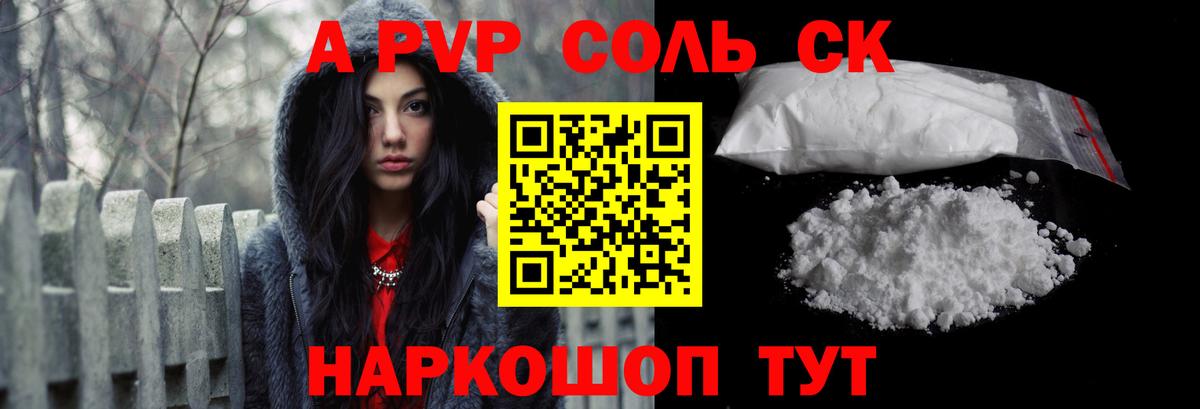 А ПВП VHQ Борзя