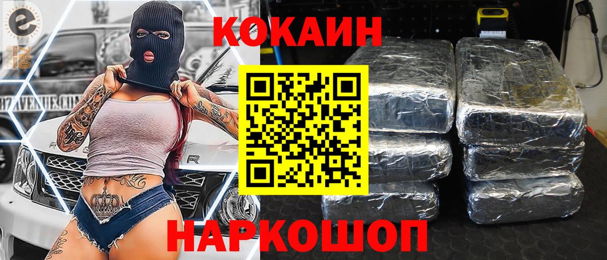Кокаин VHQ  КОКАИН Боливия  Вход с VPN  Кокаин  Борзя 