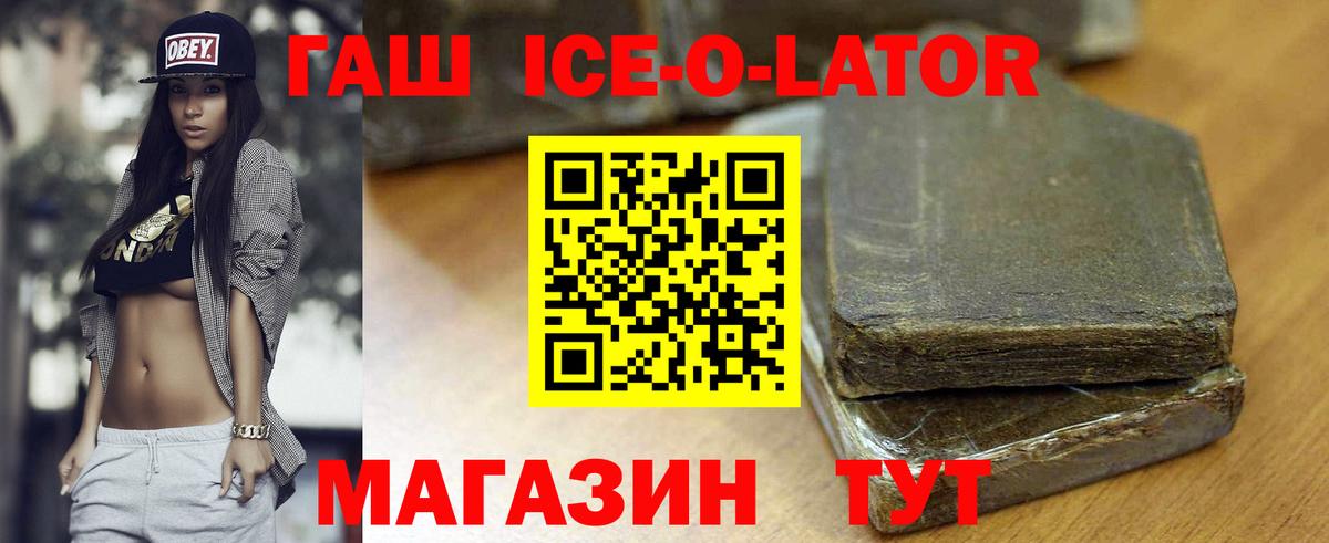 Борзя  ГАШ Cannabis  Вход с VPN 