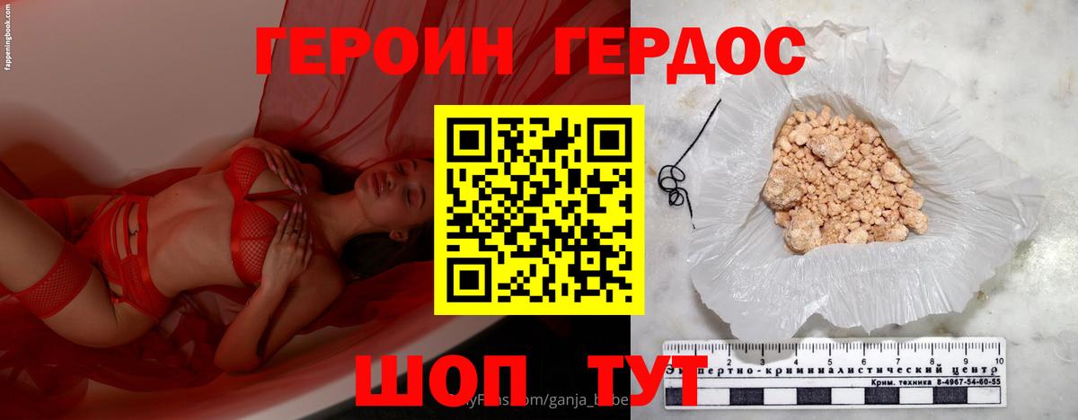 Борзя  Героин Афган  Героин  Вход с VPN 
