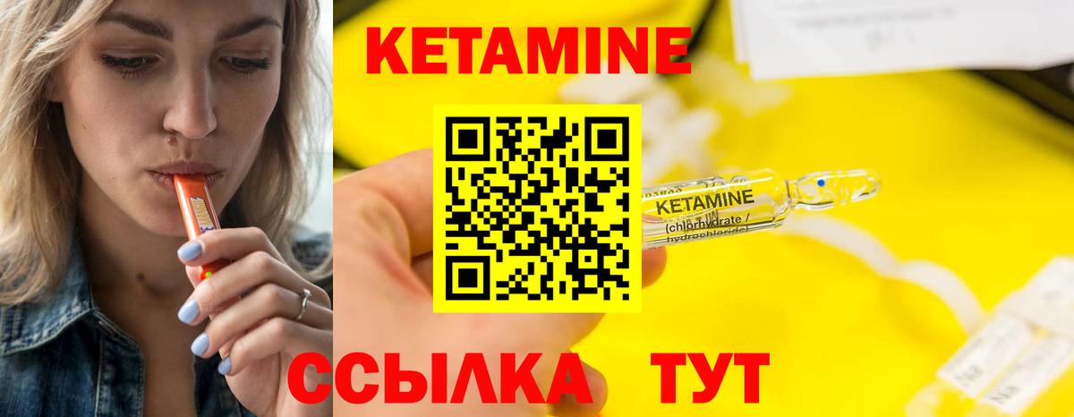 Кетамин ketamine Борзя