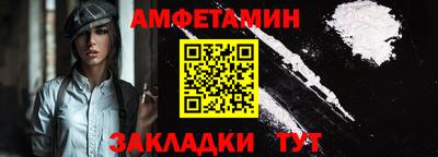 амфетамин Бугуруслан
