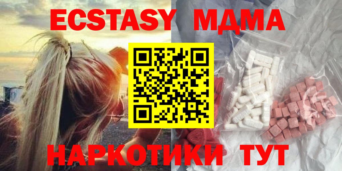 МДМА crystal Борзя