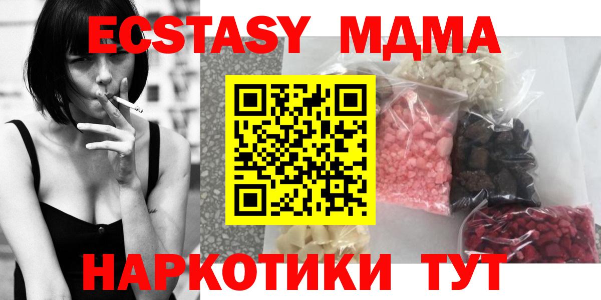 МДМА Molly  МДМА VHQ  Вход с VPN  Борзя 