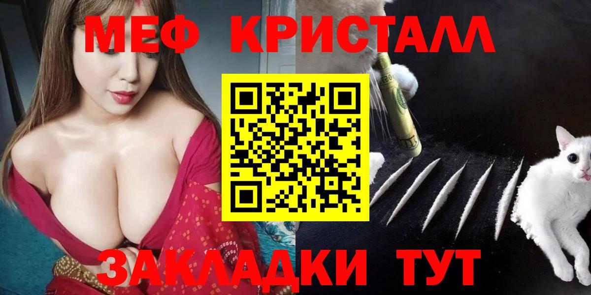 МЕФ VHQ  Мефедрон  Борзя  Вход с VPN  Меф 