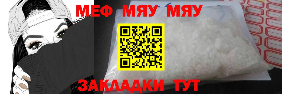 Меф мука Борзя