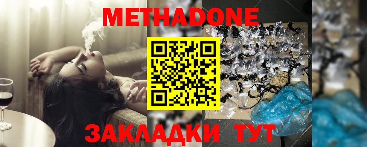 kraken онион  Вход с VPN  Борзя  Метадон methadone 
