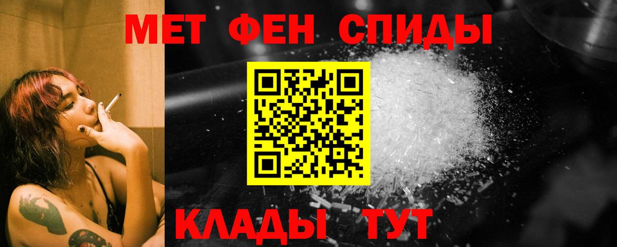 МЕТАМФЕТАМИН мет  Вход с VPN  Метамфетамин  Борзя 