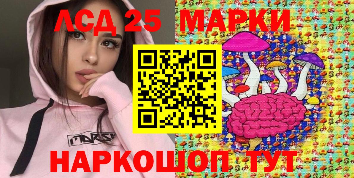 Наркотические марки 1500мкг Борзя