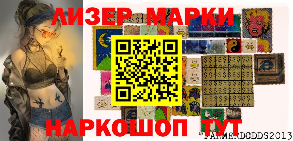 Марки NBOMe 1,8мг  Вход с VPN  Борзя 