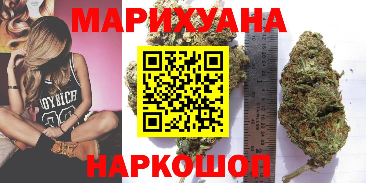 Бошки Шишки AK-47  Конопля VHQ  Борзя  Вход с VPN  Бошки марихуана тримм 